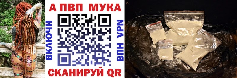 A-PVP VHQ  Купить закладки  Макаров 
