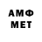 МЕТАМФЕТАМИН кристалл Thanet Khamluangwean
