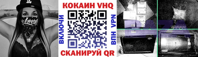 Cocaine VHQ Купить где Макаров