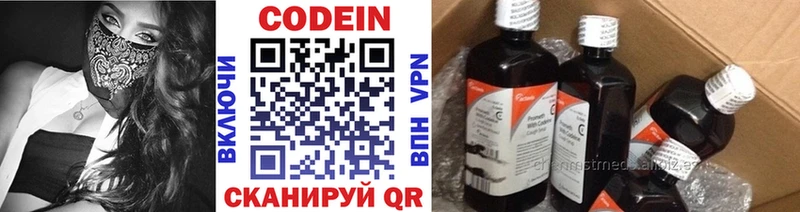 Codein напиток Lean (лин)  Купить закладки  Макаров 