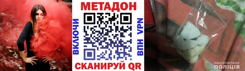Метадон methadone Макаров